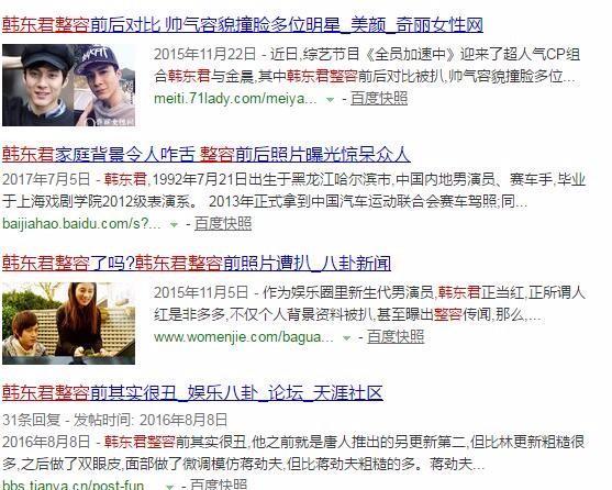 韩东君太帅被疑整容，还有哪些因为帅而被疑整容的男星