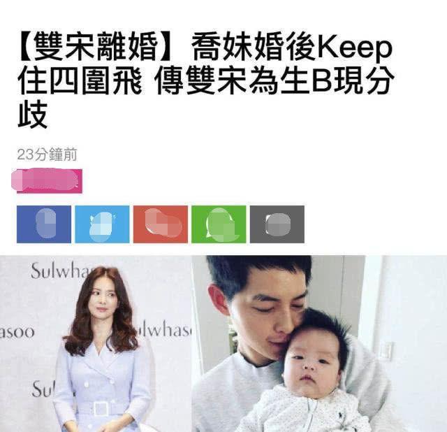 宋仲基宋慧乔离婚原因曝光，媒体曝两人为生孩子吵架去年9月分居