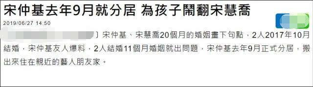 宋仲基宋慧乔离婚原因曝光，媒体曝两人为生孩子吵架去年9月分居