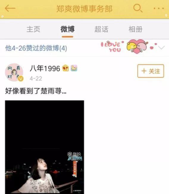 张翰要追回郑爽？微博大胆示爱？