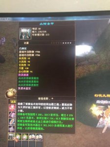 ​天龙八部怎么做手工装备（天龙八部手工打造防具)