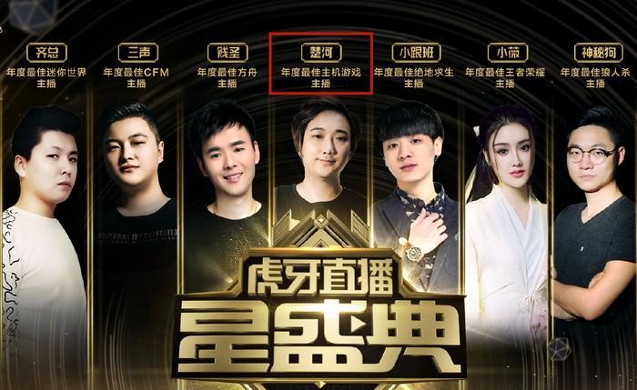 还记得曾经“手撕”嗨氏的楚河吗?终于要在现场露出真身了