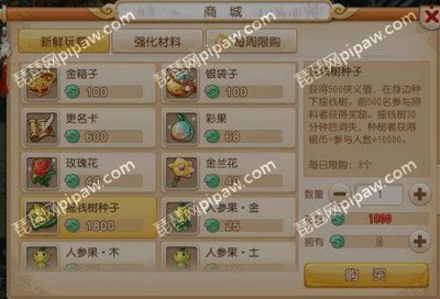 ​梦幻西游摇钱树苗种植攻略（梦幻西游转门派多少钱)