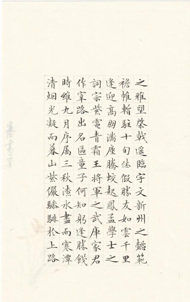 实力派青年书法家夏云庚子小楷新作《滕王阁序》