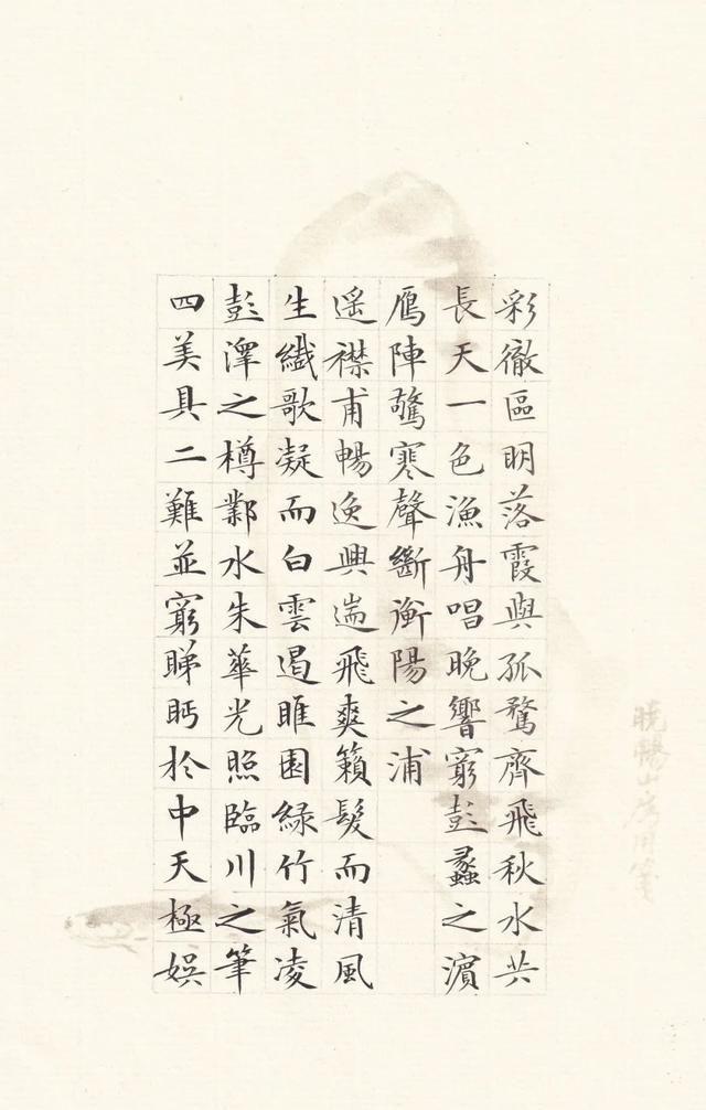 实力派青年书法家夏云庚子小楷新作《滕王阁序》