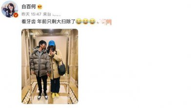 ​38岁白百何晒与儿子合照，两人十指紧扣似情侣，温馨有爱