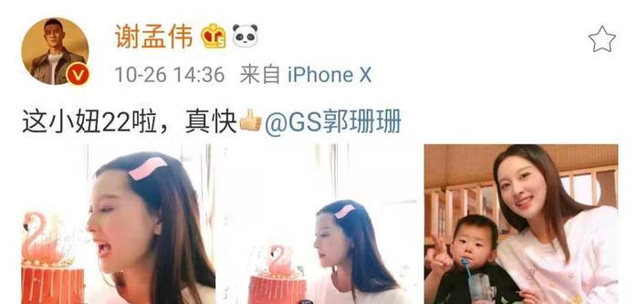 “嘎子哥”谢孟伟喜获二胎，发文感谢老婆，两人年龄相差八岁