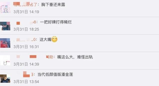 34岁马蓉直播卖货，解开衣扣大秀性感身材，网友：已经没下限了