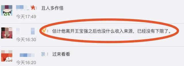 34岁马蓉直播卖货，解开衣扣大秀性感身材，网友：已经没下限了