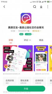 ​面具公园下架后，原来的老用户到底去哪了？