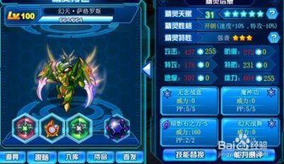 ​赛尔号谱尼超进化第五关光明之愿怎么打（赛尔号谱尼超进化第五封印怎么打)