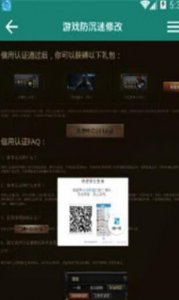 ​如何消除防沉迷（如何找到防沉迷)