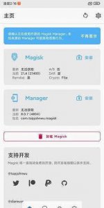 ​小米10怎么刷机