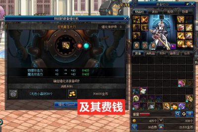 ​DNF怎么强化装备（dnf强化10到11会碎吗)