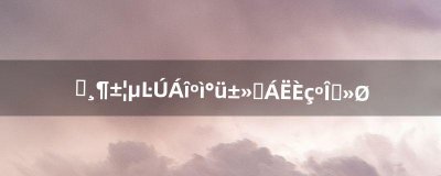 ​支付宝的口令红包被骗了如何追回（4月21开始支付宝不能提现了吗)