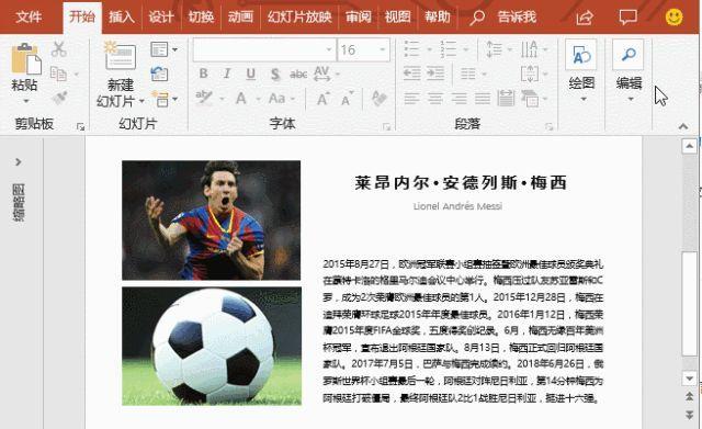 关于PPT文字动画，不需要那么炫，学会这一招就够了！