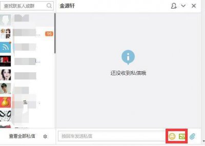 ​微信里的私信怎么弄（微信视频号私信微信有直接提示吗)