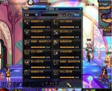 ​dnf怎么查自己刷了多少次深渊（dnf如何查询打深渊次数)