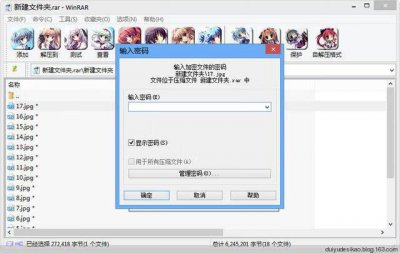 ​手机zip文件密码怎么解（手机zip压缩文件忘记密码)
