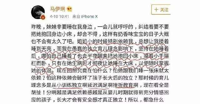 曾经风靡美国的育儿法让马伊琍大呼后悔，创始人一儿一女都不幸福