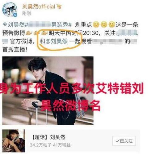 刘昊然工作室道歉，明多处错误，粉丝改道歉声明如批改小学生文章