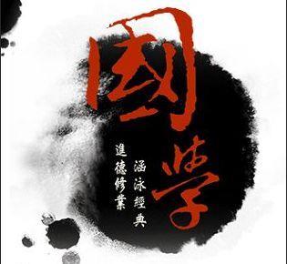 国学智慧|“洞房”一词的来历