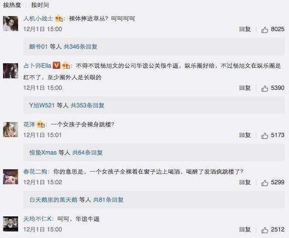 女星任娇凌晨2点坠楼身亡真相大白，死前被2人强行拉扯