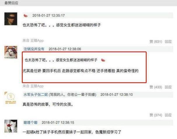 女星任娇凌晨2点坠楼身亡真相大白，死前被2人强行拉扯