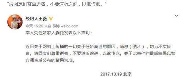 女星任娇凌晨2点坠楼身亡真相大白，死前被2人强行拉扯