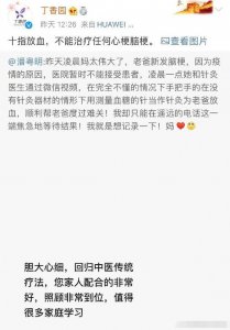​父亲节前夕潘粤明发微博道歉，不该擅自给病重的爸爸“针灸放血”