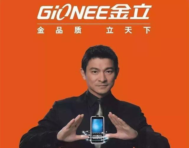 一代国产手机巨头金立彻底没落：官网已关，已进入破产倒计时