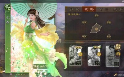 ​三国杀小乔是什么时候死的（三国杀小乔早期原画)