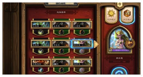 谁说德鲁伊变为隐藏职业的，飙车德带你到传说前20！