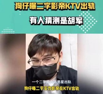 ​吴京出轨嫩模？迪丽热巴生过孩子？何猷君有私生子？小S被家暴？