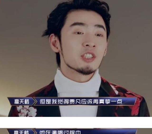 未火先撕高天鹤正面硬刚贾凡，怕是忘了当年同样冲动的苏醒