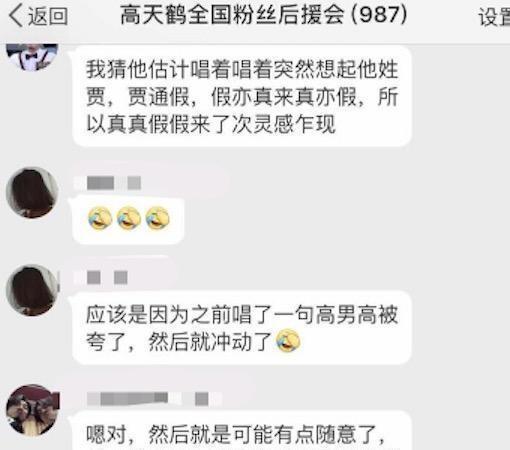 未火先撕高天鹤正面硬刚贾凡，怕是忘了当年同样冲动的苏醒