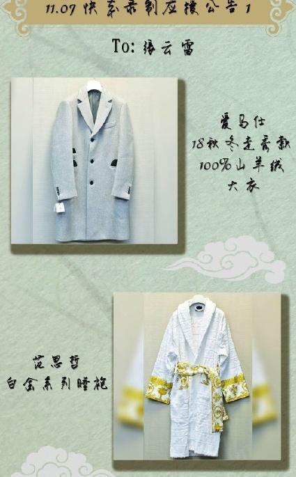 看见张云雷上《快本》才知道，明星上节目，粉丝应援是会送金条