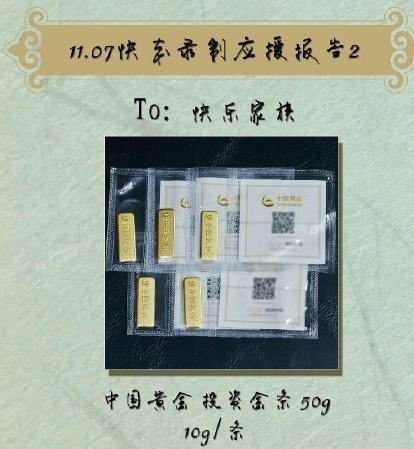 看见张云雷上《快本》才知道，明星上节目，粉丝应援是会送金条