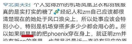 杨紫外套卫衣的英文竟是“凤凰，嫁给我可好”，默认与邓伦恋情？