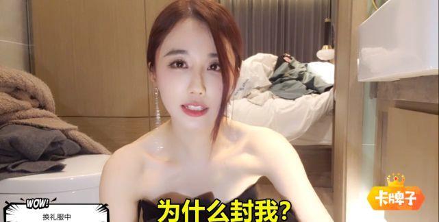 轩子巨2兔再次酒店开播，为证明“脚不臭”做出这1动作