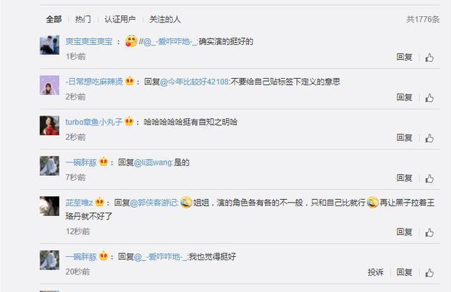 郑爽回应演技炸裂：听到导演表扬有点心虚，剧中服装很多不超50元