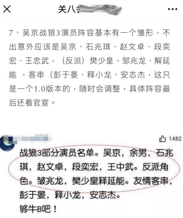 吴京疑为《战狼3》筹备意外暴露陋习，当街连吐四口浓痰太毁形象