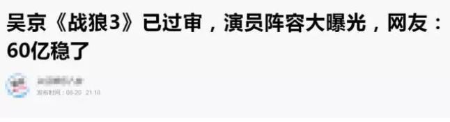 吴京疑为《战狼3》筹备意外暴露陋习，当街连吐四口浓痰太毁形象