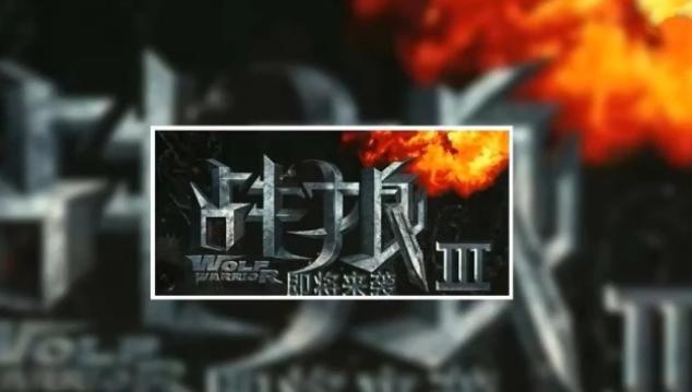 吴京疑为《战狼3》筹备意外暴露陋习，当街连吐四口浓痰太毁形象