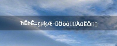 ​魔兽世界的菲拉斯怎么去希利苏斯呀（魔兽9.0怎么去希利苏斯)