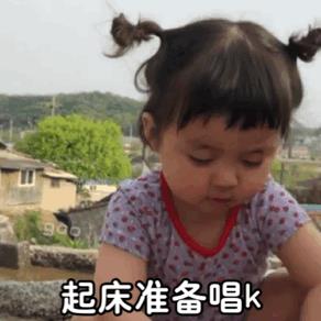 搞笑图片：罗熙表情包|起床准备上班