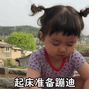 搞笑图片：罗熙表情包|起床准备上班