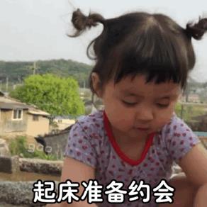 搞笑图片：罗熙表情包|起床准备上班