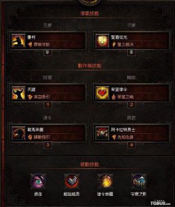 ​暗黑3怎么刷装备70后怎么快速刷装备（暗黑3刷装备技巧)