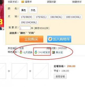 ​投诉淘宝商家最管用的方法（淘宝商家最怕什么)